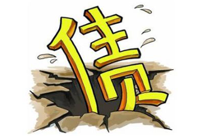 阿合奇讨债公司